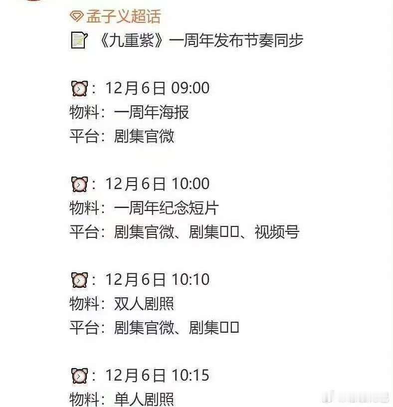 九重紫一周年售后九重紫剧粉吃太好了九重紫剧粉吃太好了，一周年售后， 