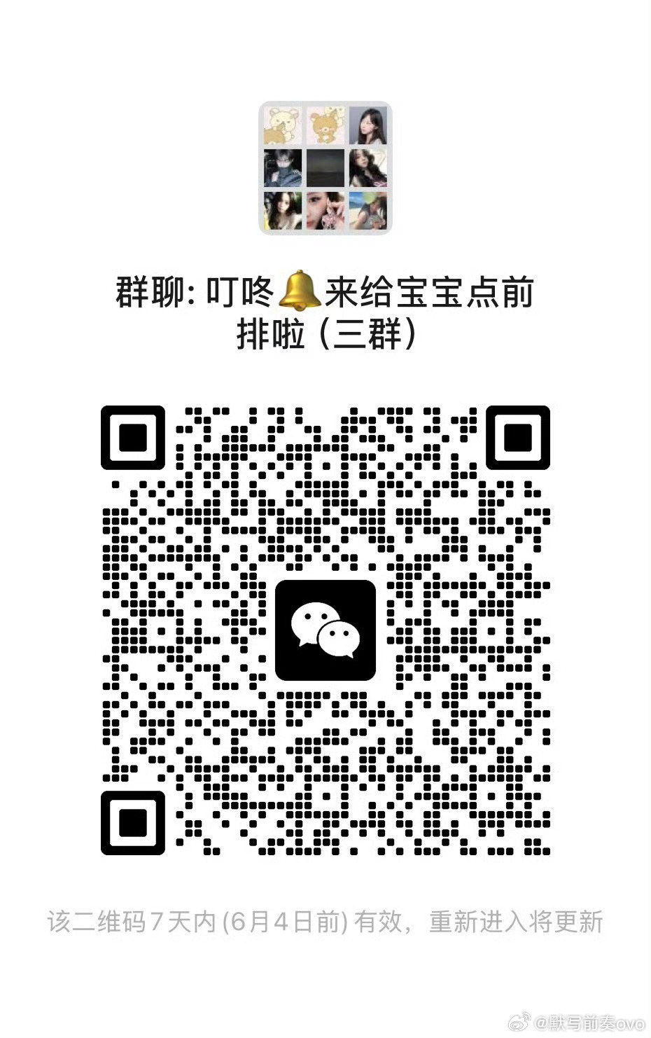 柳智敏  柳智敏粉丝都来进👗 正规二明天中午十二点发 随便挑一个👗进致盲专用