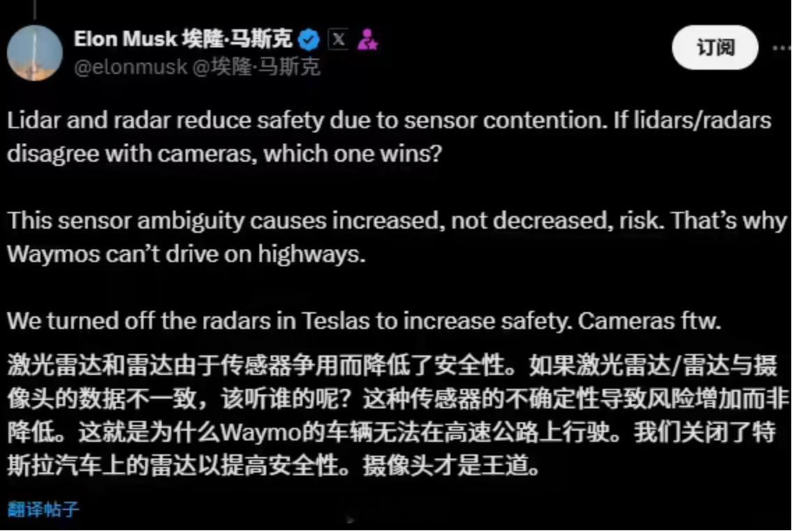 马斯克称激光雷达会让辅助驾驶更危险 老马又放狠话了，说激光雷达反而让自动驾驶更危