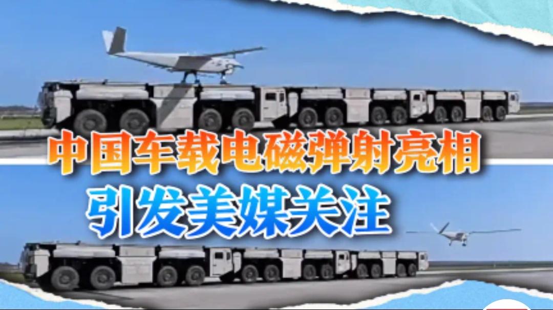我们的电磁弹射还能这么玩？[偷笑]
老美的电磁弹射没有办法这么玩吧？他们看了肯定