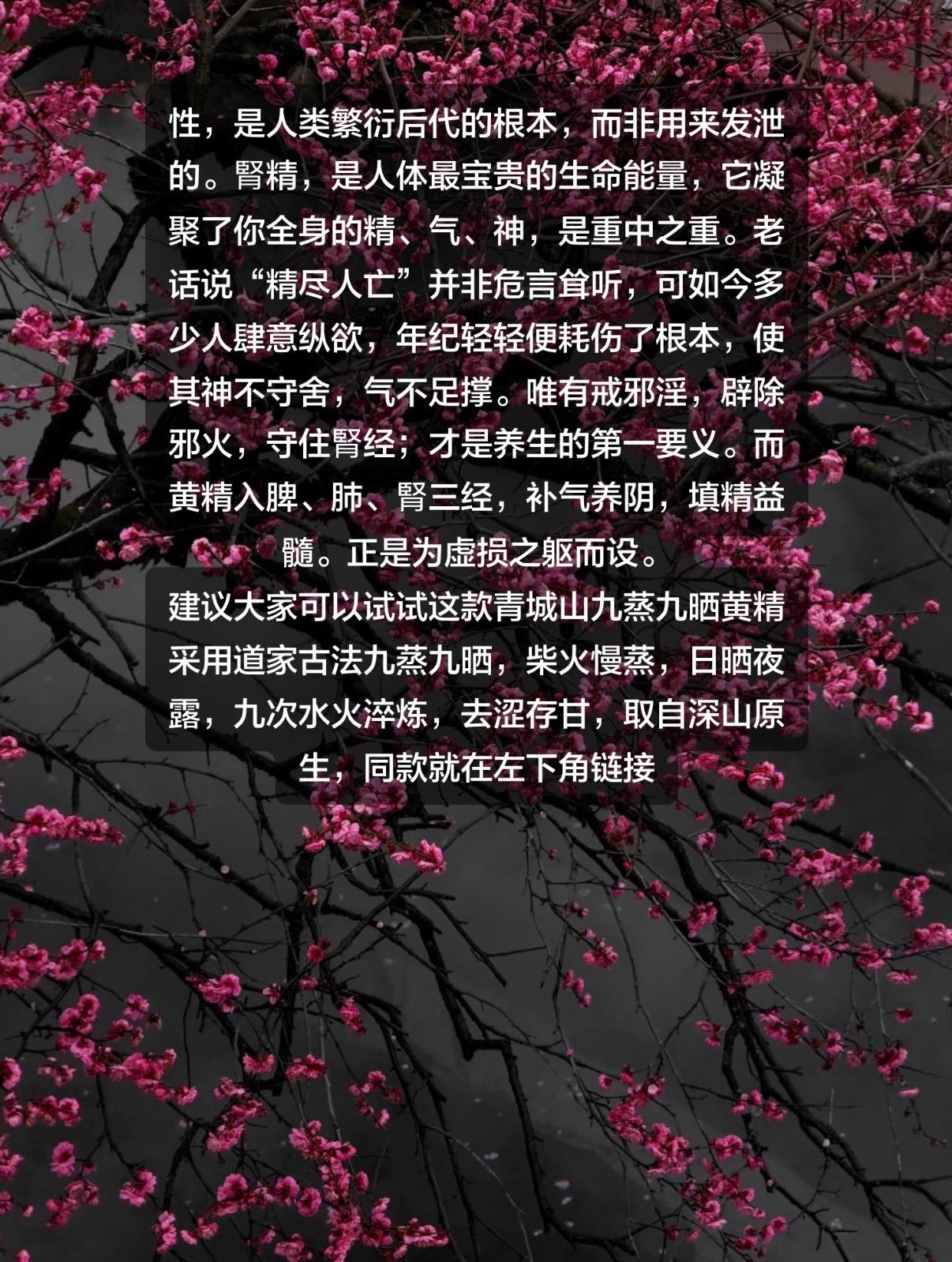 强烈推荐 黄精 九蒸九晒黄精