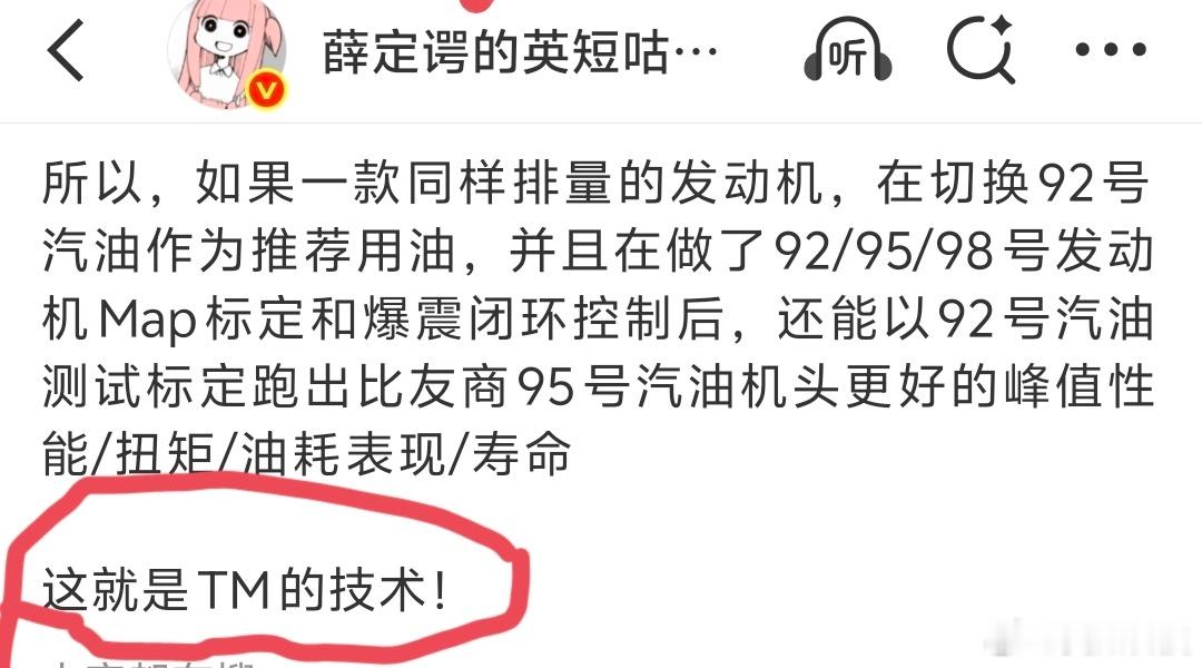 不知道的以为发现了天顶星科技！不知道在沸腾啥？赛力斯问界系列推荐加95油赛力斯蓝