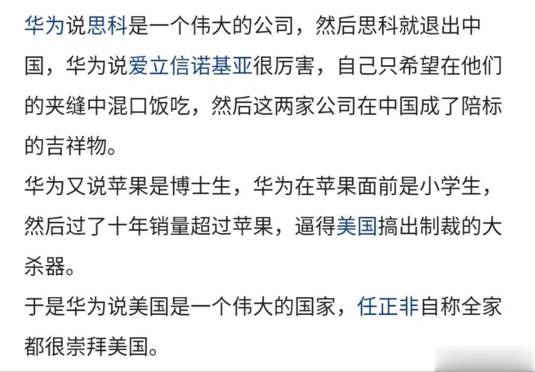 美国：华为，求你别奶了，再奶就完蛋了[看]
