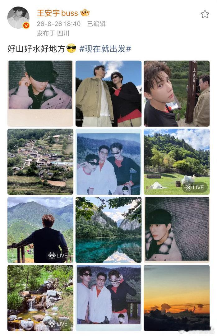 王安宇现在就出发plog王安宇好山好水好地方 今日发博晒出一组plog，青山层叠