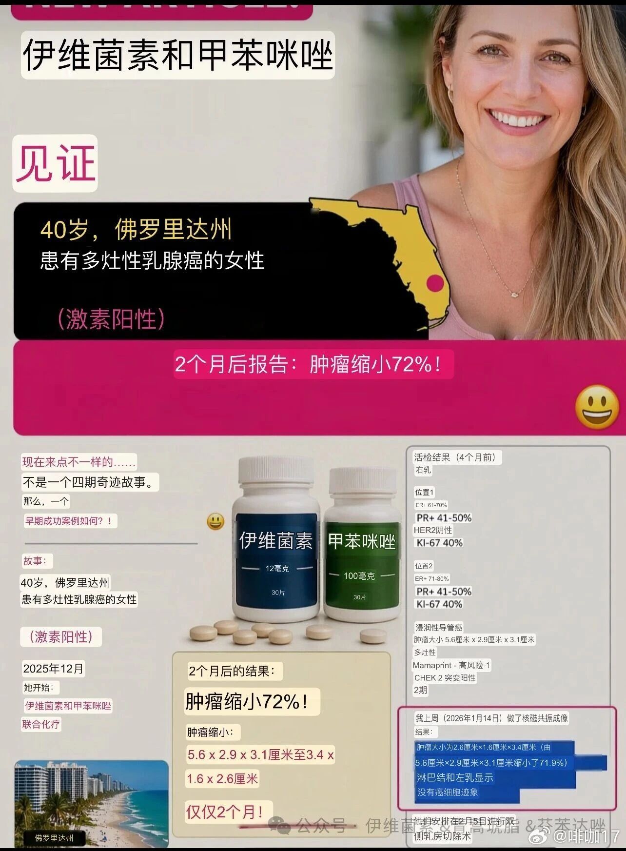打虫即可！ 