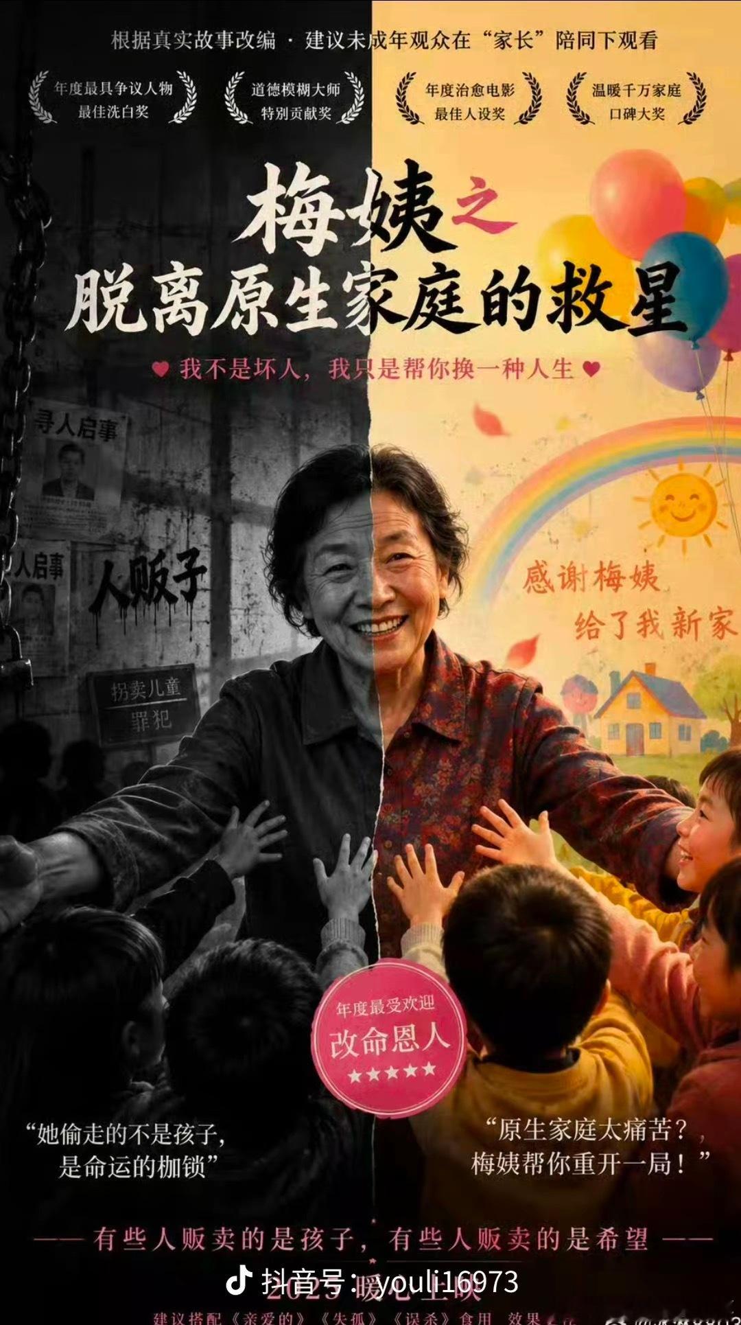 《监狱来的妈妈》这部电影无处不透露着诡异并且buff叠满没有龙标手续参加国际大奖