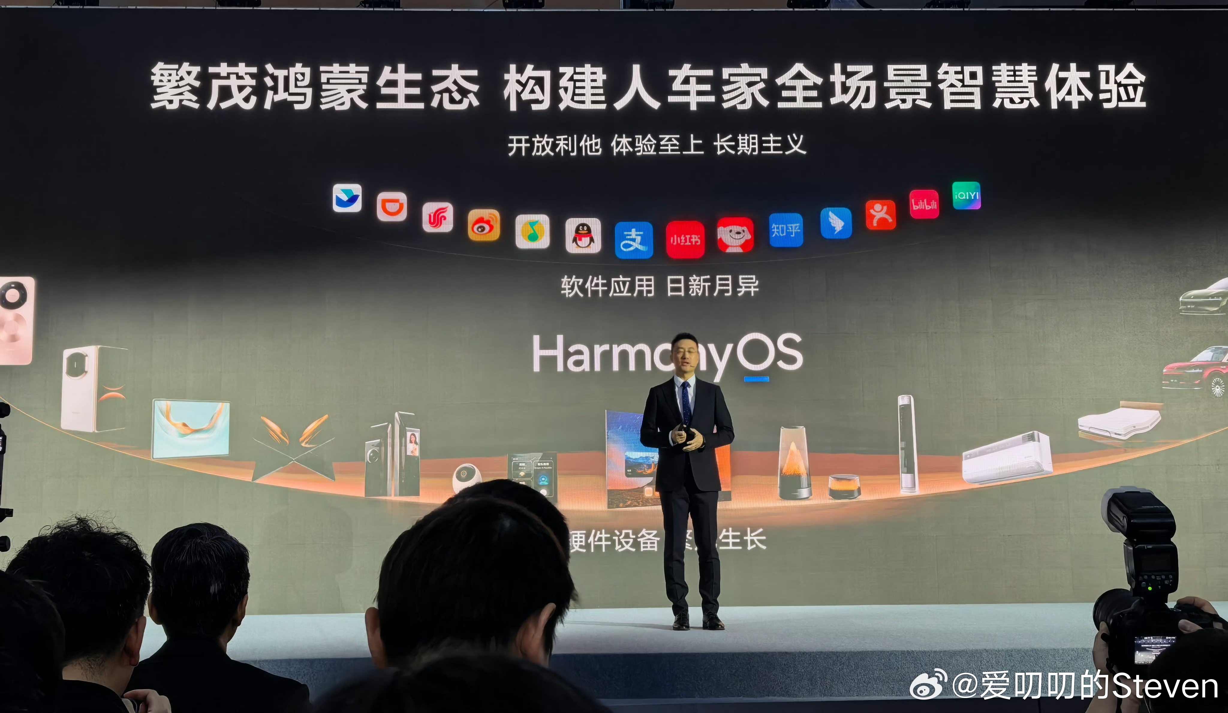 华为的“人车家”场景才是真正的未来家的大模型。基于鸿蒙系统打造鸿蒙生态，终端设备