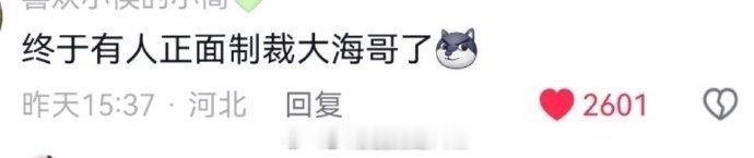 #刘学义真被纪凌尘捎上了#啊这，看着刘学义挺文静的，咋一开口也这么有趣啊，刘学义