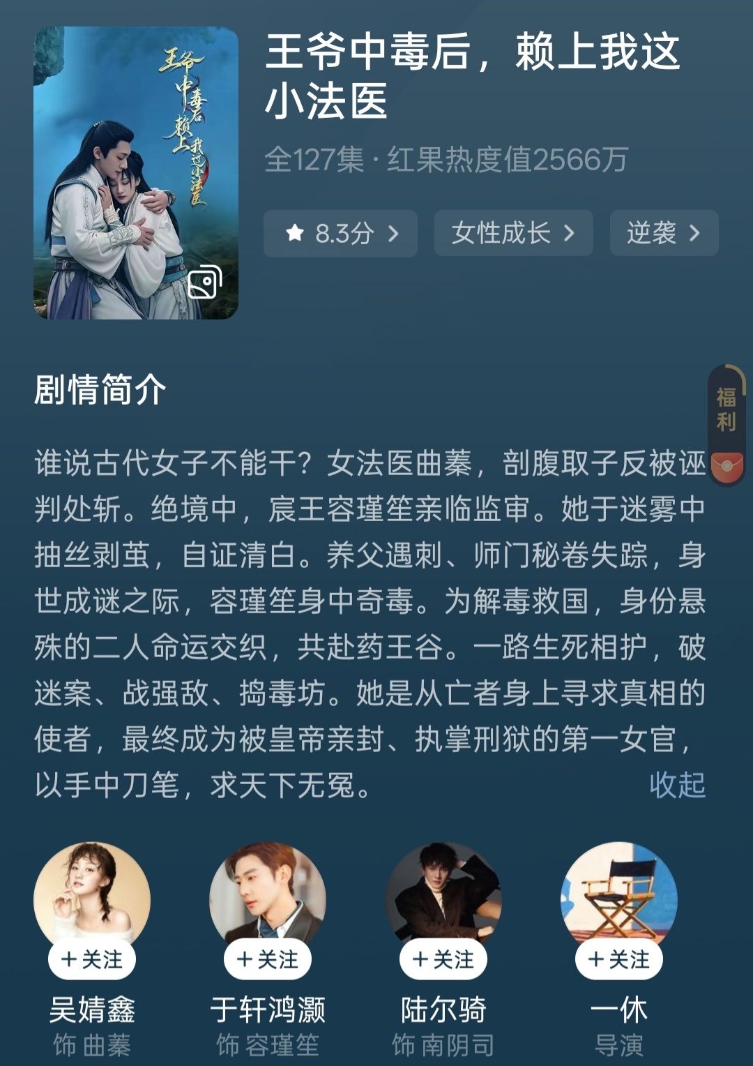 《王爷中毒后，赖上我这小法医》冷门宝藏短剧，别看集数长，内容特别丰满，没有水剧情