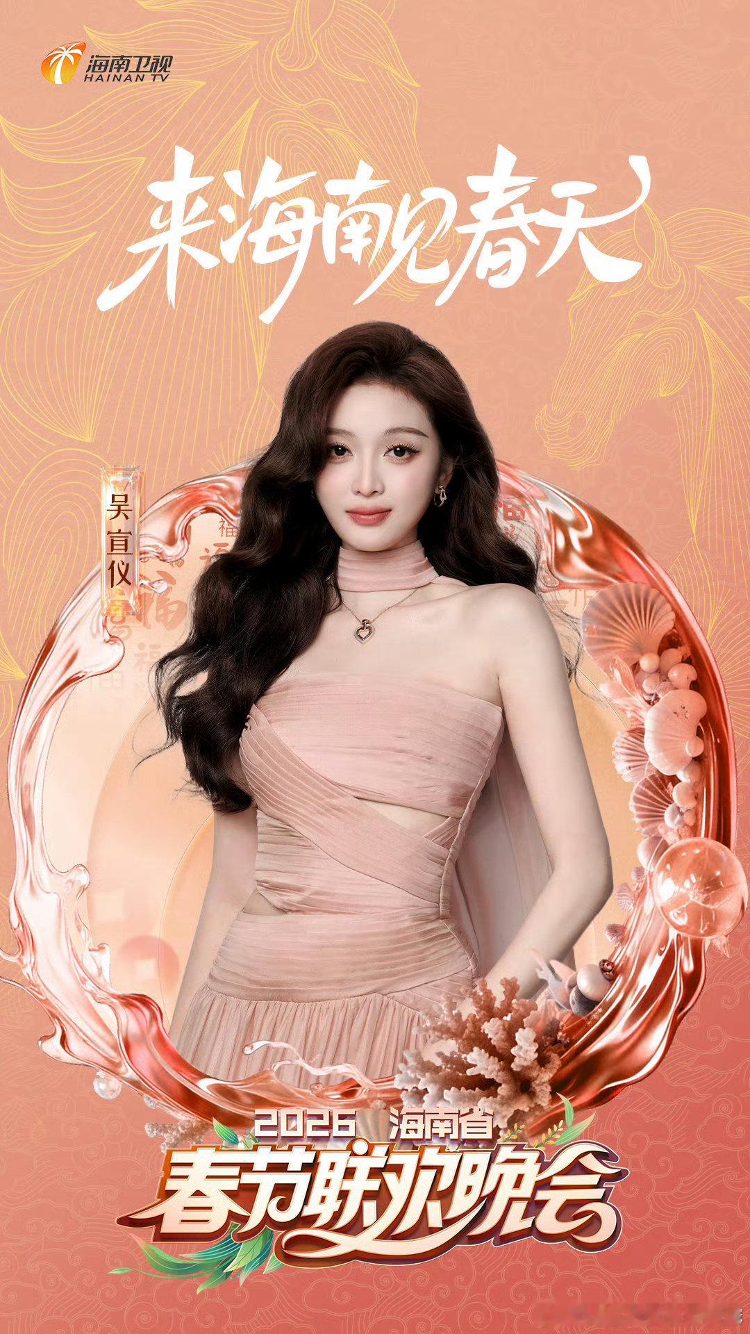 海南春晚期待值拉满 众多从海南走出的实力歌手返乡登台，他们的诚意舞台，让椰风海韵