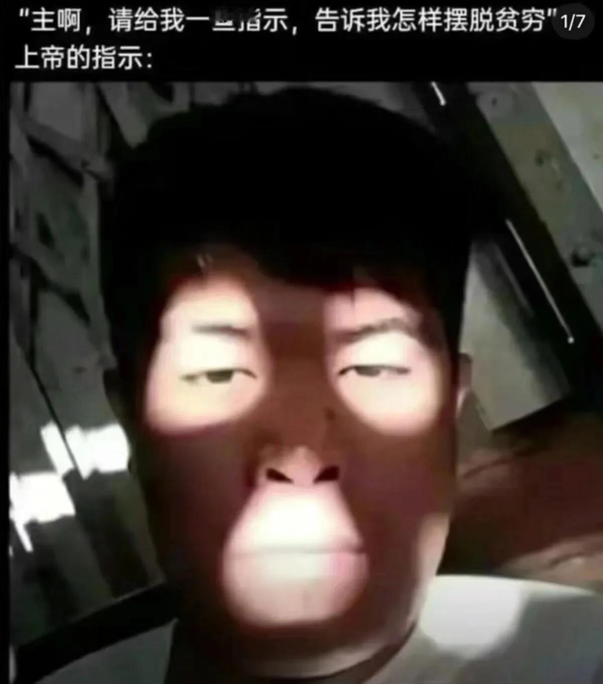 这难道是上天给的旨意？？？