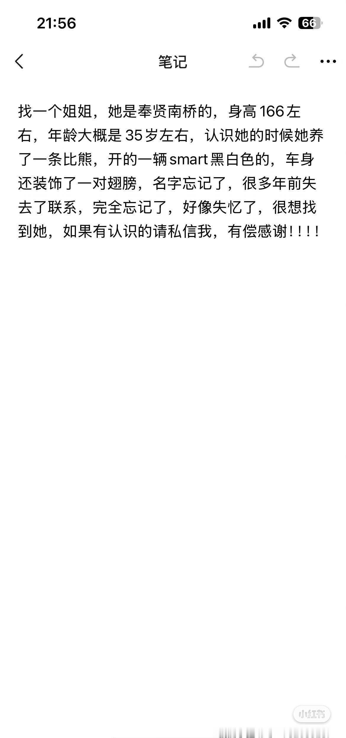 寻人
