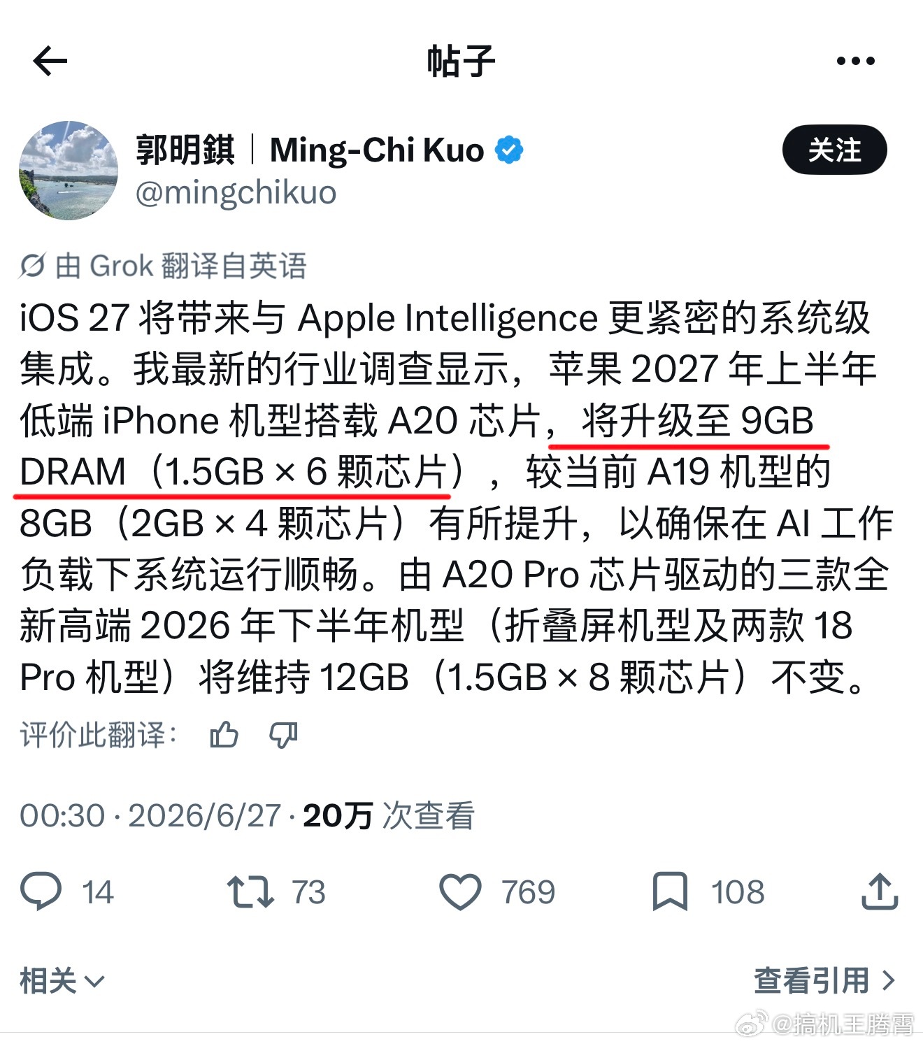果子还是神奇，据郭明錤iPhone18标准版最新爆料说，iPhone18明年上半