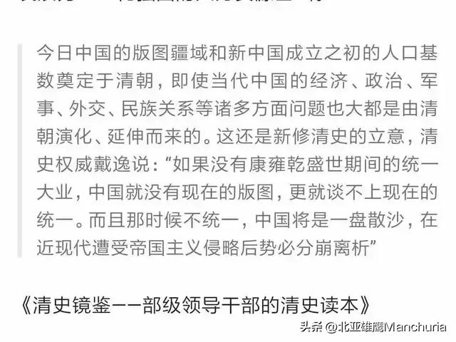 清朝对国家版图贡献最大，这一点毋庸置疑，国家层面早有定位。任何否定清朝的人都是对