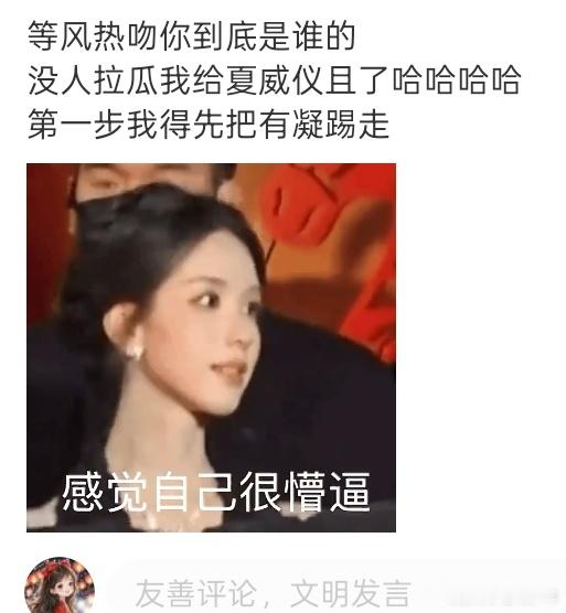 笑死……建议粉丝投资给姐姐开一部