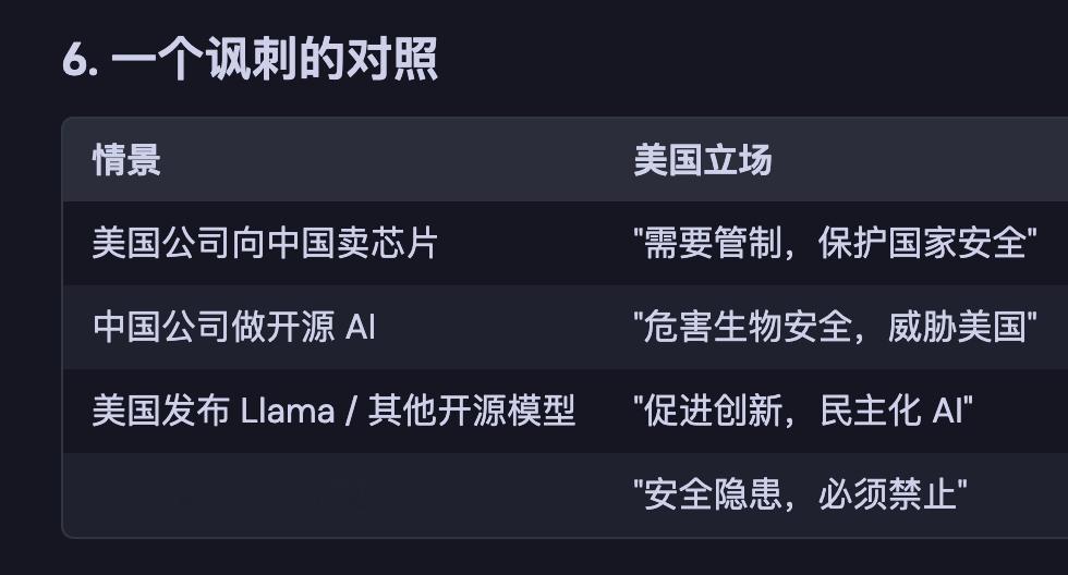 1非人公司的 dario 真的是邪恶，他肯定不敢和整个硅谷以及美股 13% 以上