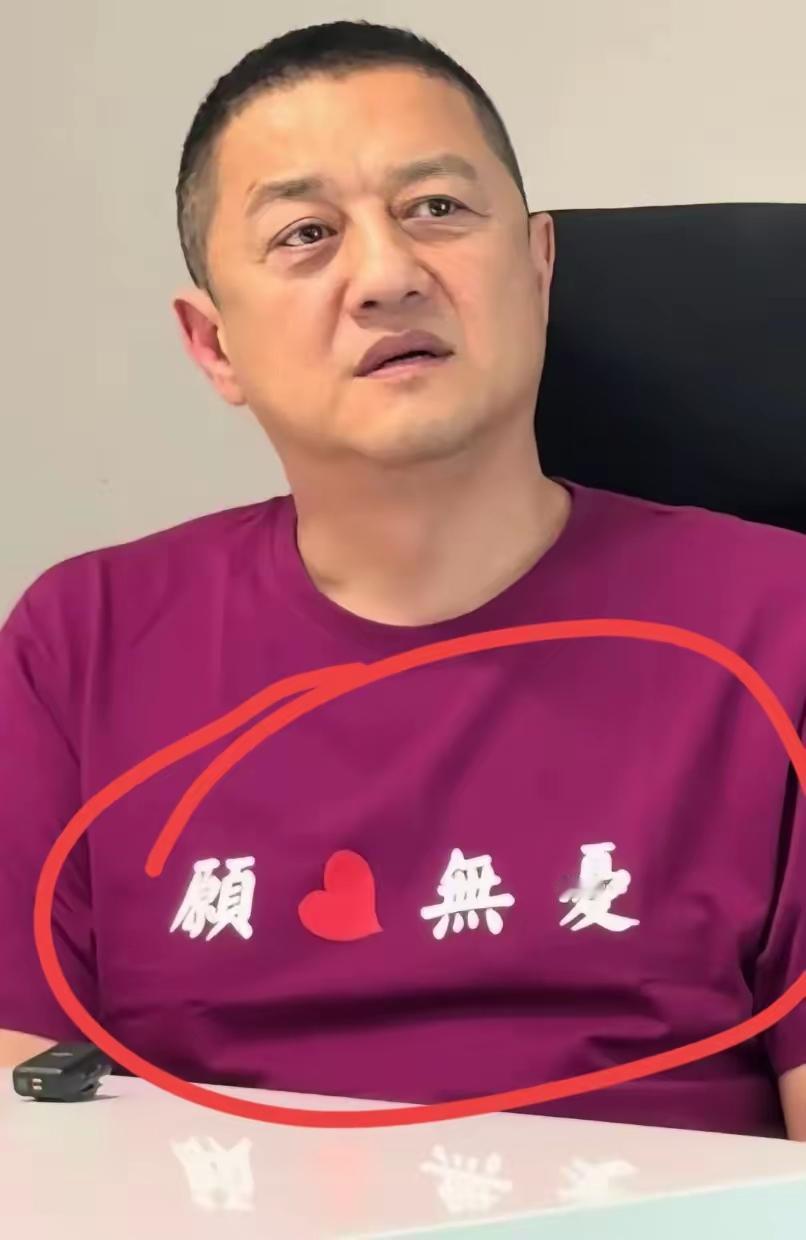 李亚鹏，你这是怎么啦？
最近如此低调，却穿了这样一件衣服！穿也就罢了，可这衣服上