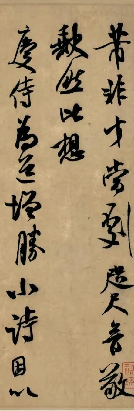 米芾的行书尺牍，字迹狂放而不失雅致，每一笔每一划都充满个性，仿佛能感受到他挥洒自