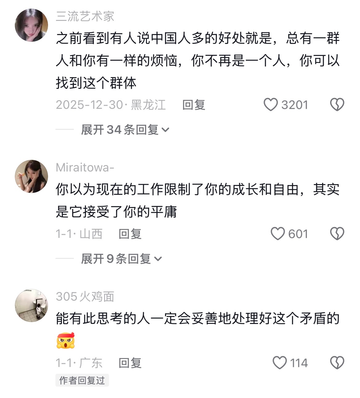 二十多岁的矛盾是：想要探索自己更多可能性和急于确定此后人生唯一性的矛盾😭 