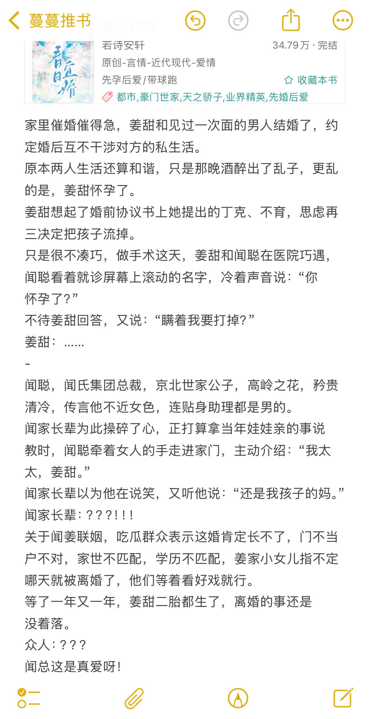 先婚后爱！表面矜贵清冷内里宠老婆无度大佬。孩子妈是我初恋！男小说文荒推荐