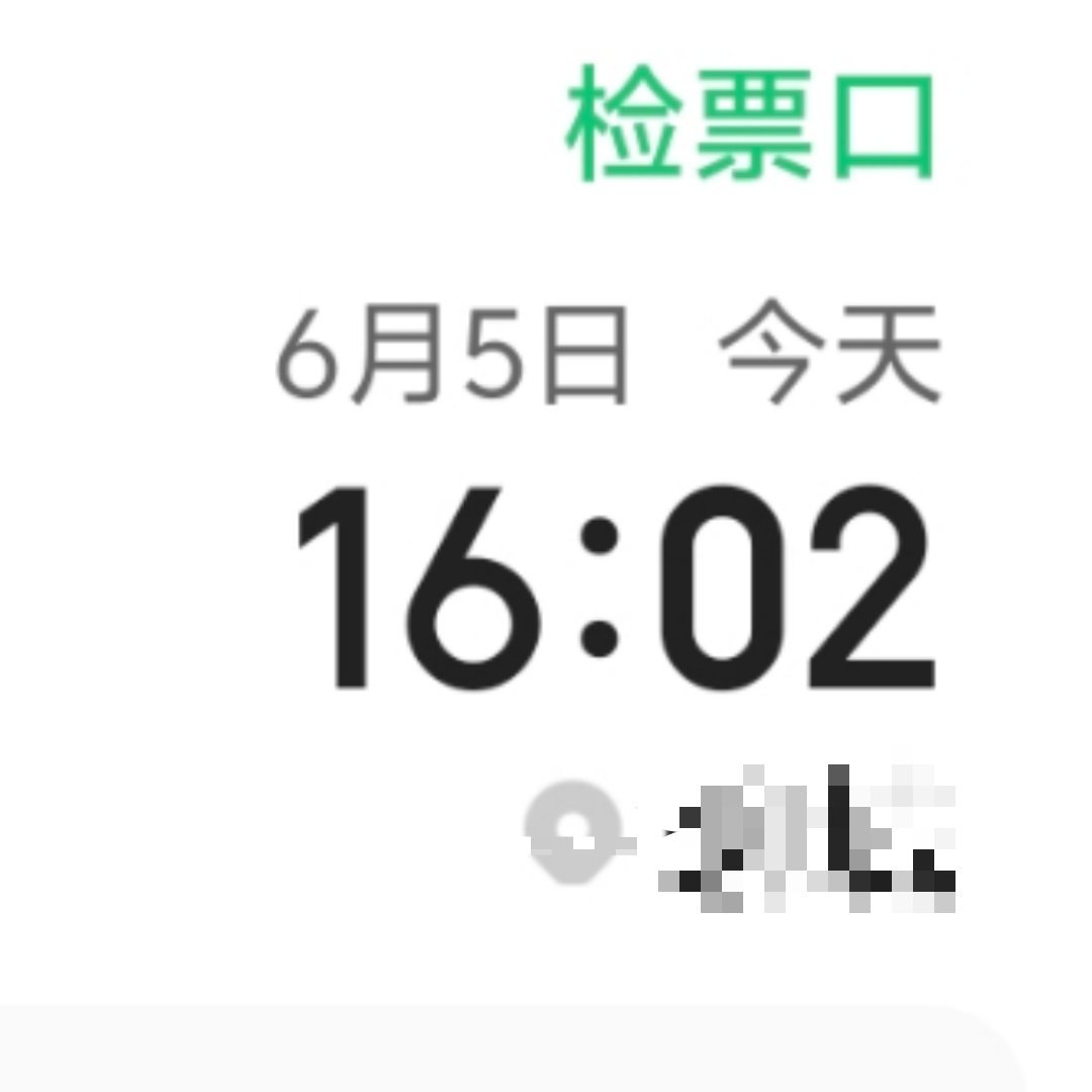 刚才尊渡是“争分夺秒”啊好珍贵的🧧 “1.44”=“一世世” 任苒时光