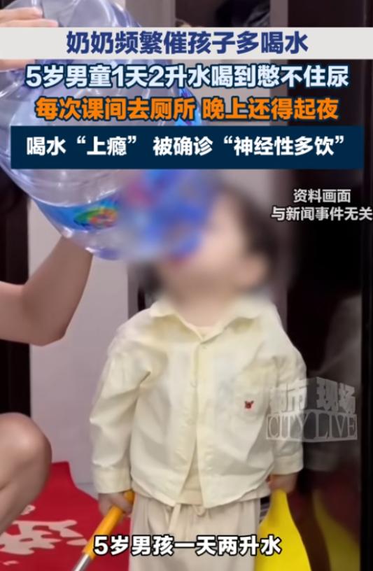 ”6月20日报道，广东，一老人认为，小孩多喝水就能少生病，于是每天督促5岁的孙子