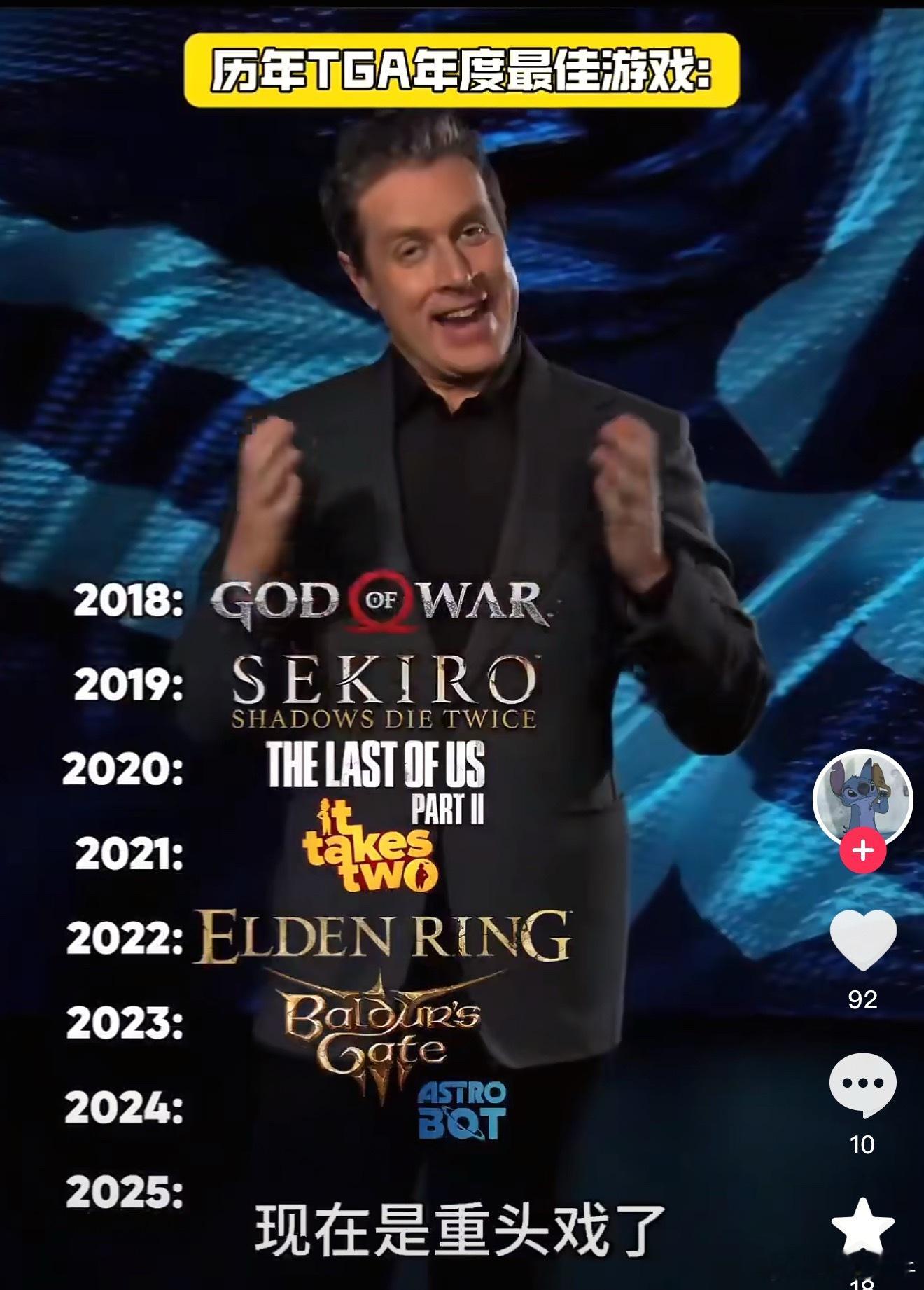 你心中的TGA年度最佳游戏小道消息，25年是天国拯救2 还是33号远征队？这些游