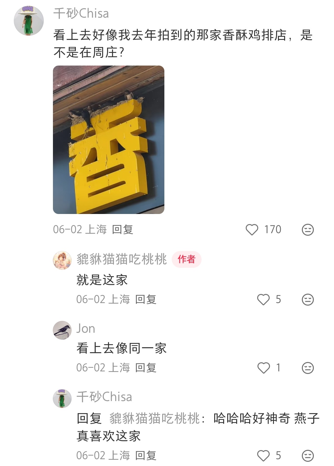 非常会找地点搭窝的小燕子 