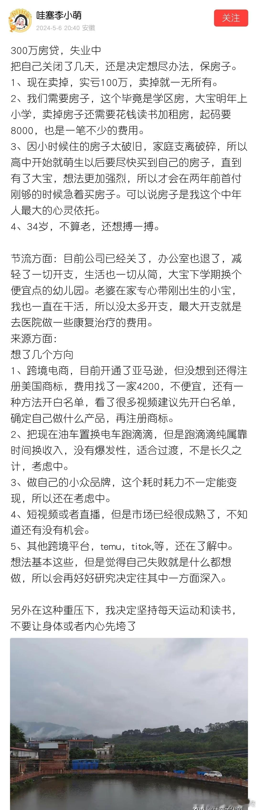 加油！！！ ​​​