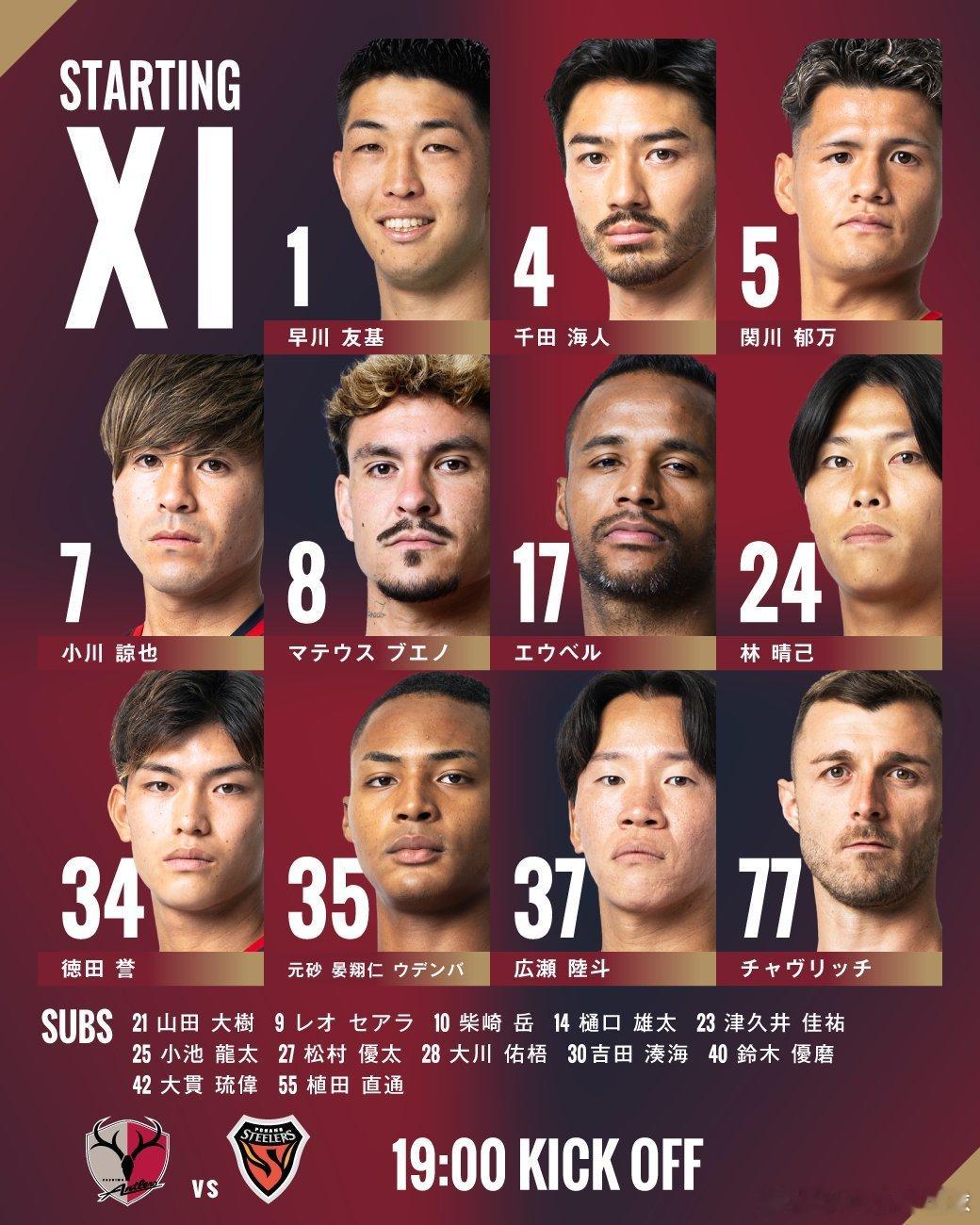 亚精赛，鹿角撞铁人，元砂先发。看看年轻人的表现。 ​​​