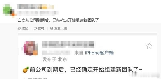 曝白鹿重组团队对耶，最近好像没看到于正出来为他女喊话了耶？还是我没关注？？？ 