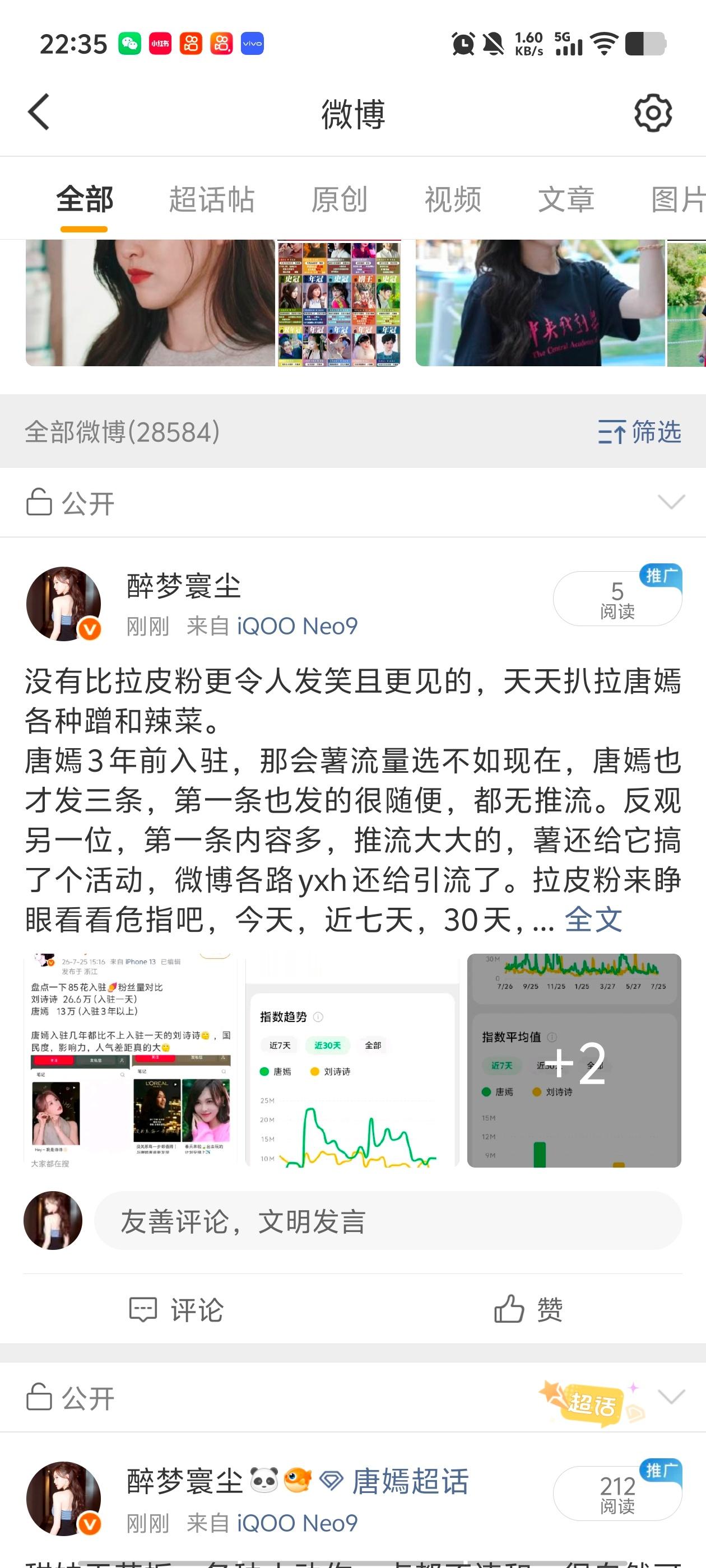 没有比拉皮粉更令人发笑更见的，天天扒拉唐嫣各种蹭和辣菜。（刚发一条五敏感词的立马