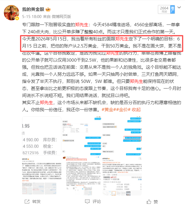 都说互联网没有记忆，但我心里一直记着一件事：在5月15号，我和郑先生定下了那个 