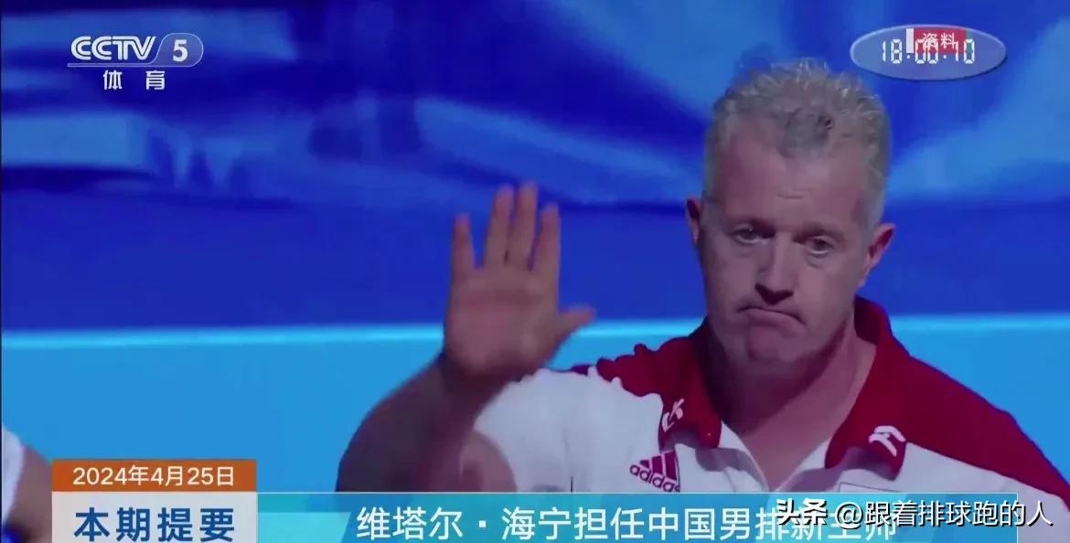 #国际排坛动态# 
海宁担任中国男排主教练

3月底包括海宁教练在内的三位外教来