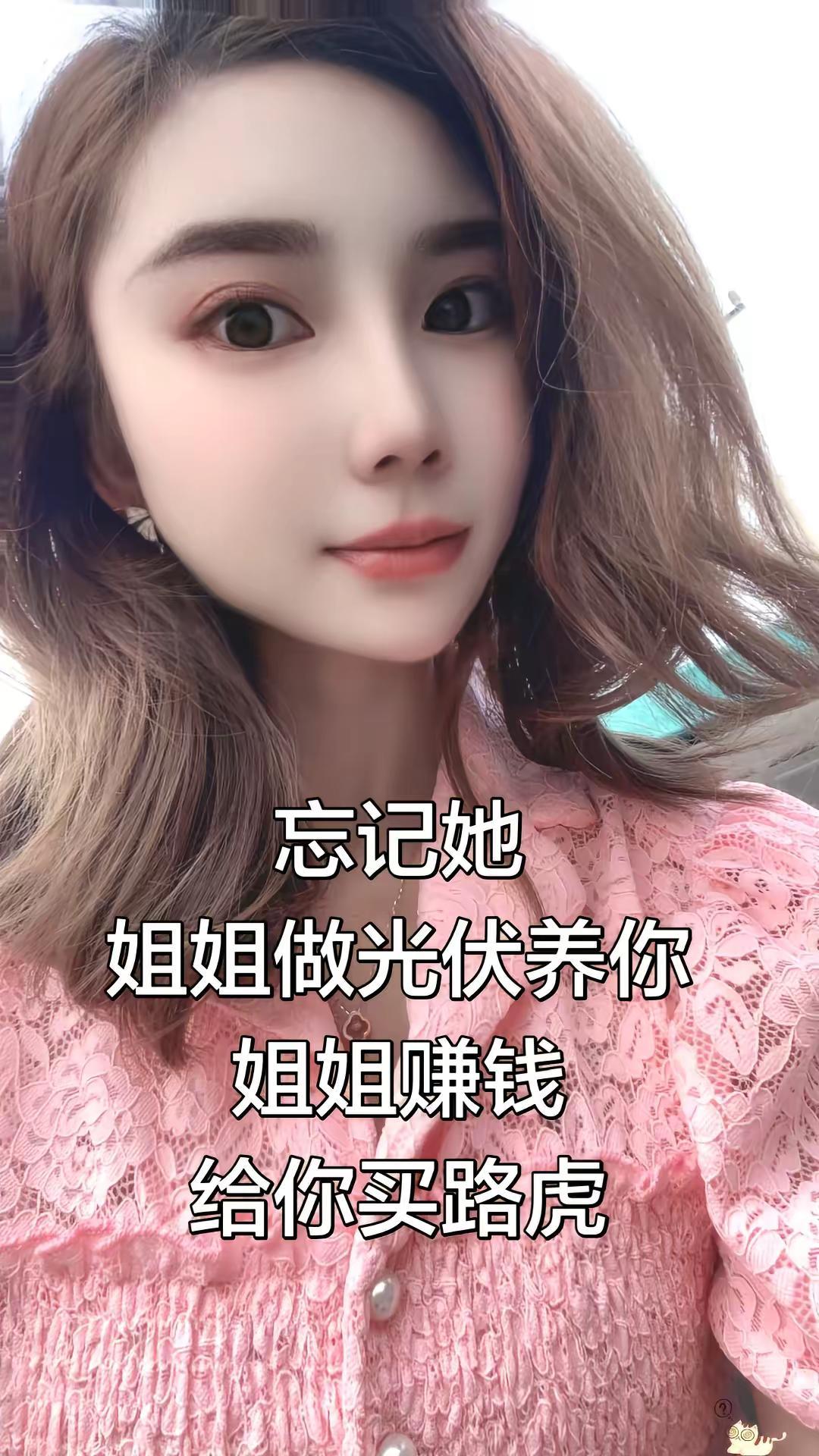 今天做个粉粉的少女 光伏发电安装 光伏人 光伏电站 光伏