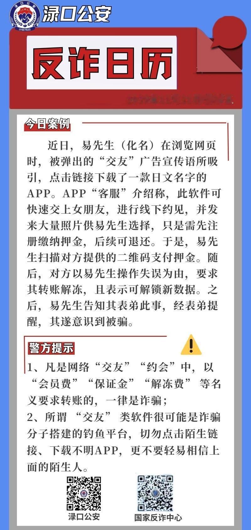 “下载APP海量美女任君选择”
“助你快速交上女朋友”
美好的爱情
就这般不期而