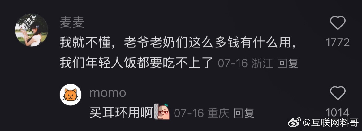 很多网友对养老金的理性发问。。。确实急了。 ​​​