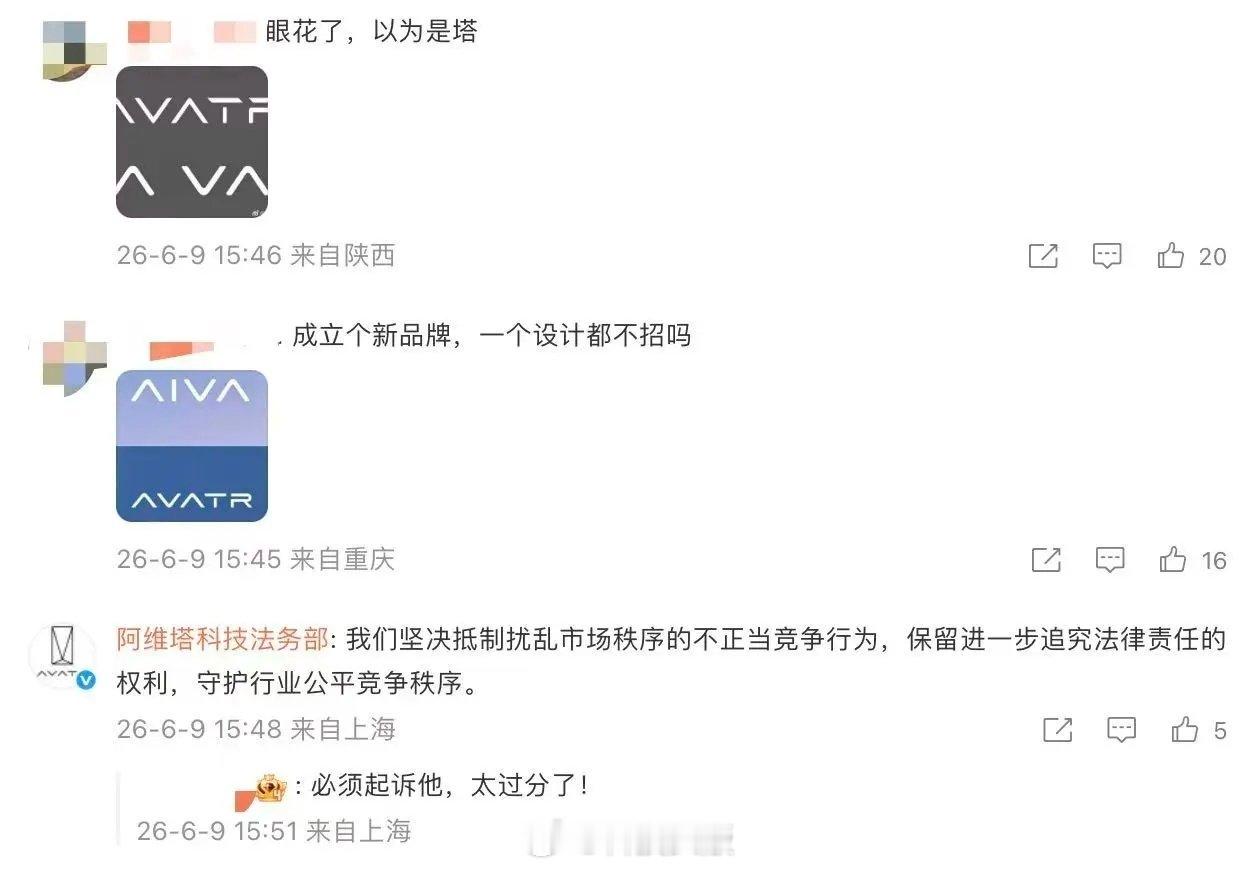 阿维塔疑似被赛力斯新品牌抄袭，大气回应：很荣幸，但中国汽车不能走"Ctrl+C 