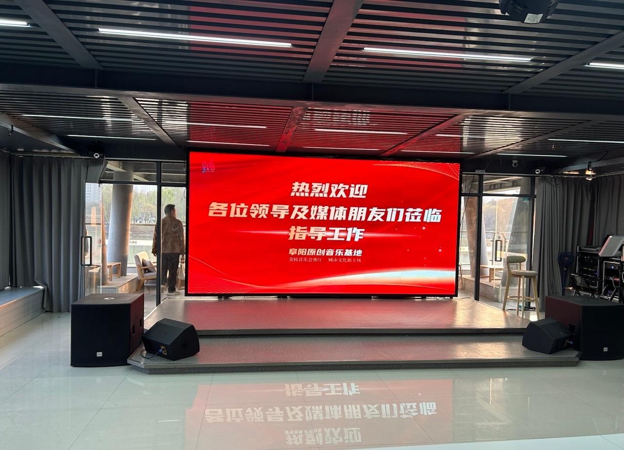 阜阳原创音乐基地是一座连接“传统”与“现代”、“文化”与“经济”、“本土”与“外