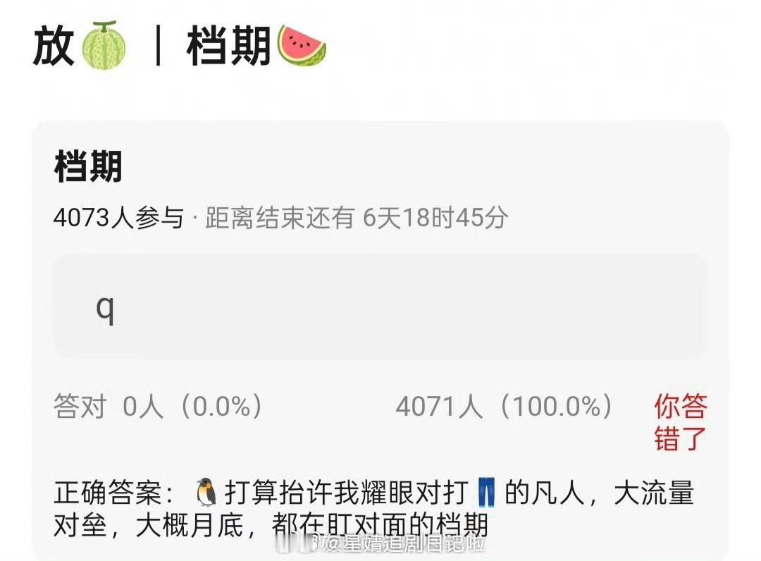赵露思《许我耀眼》好像要和杨洋《凡人修仙传》对打了，大流量对垒，大概月底抬上来。