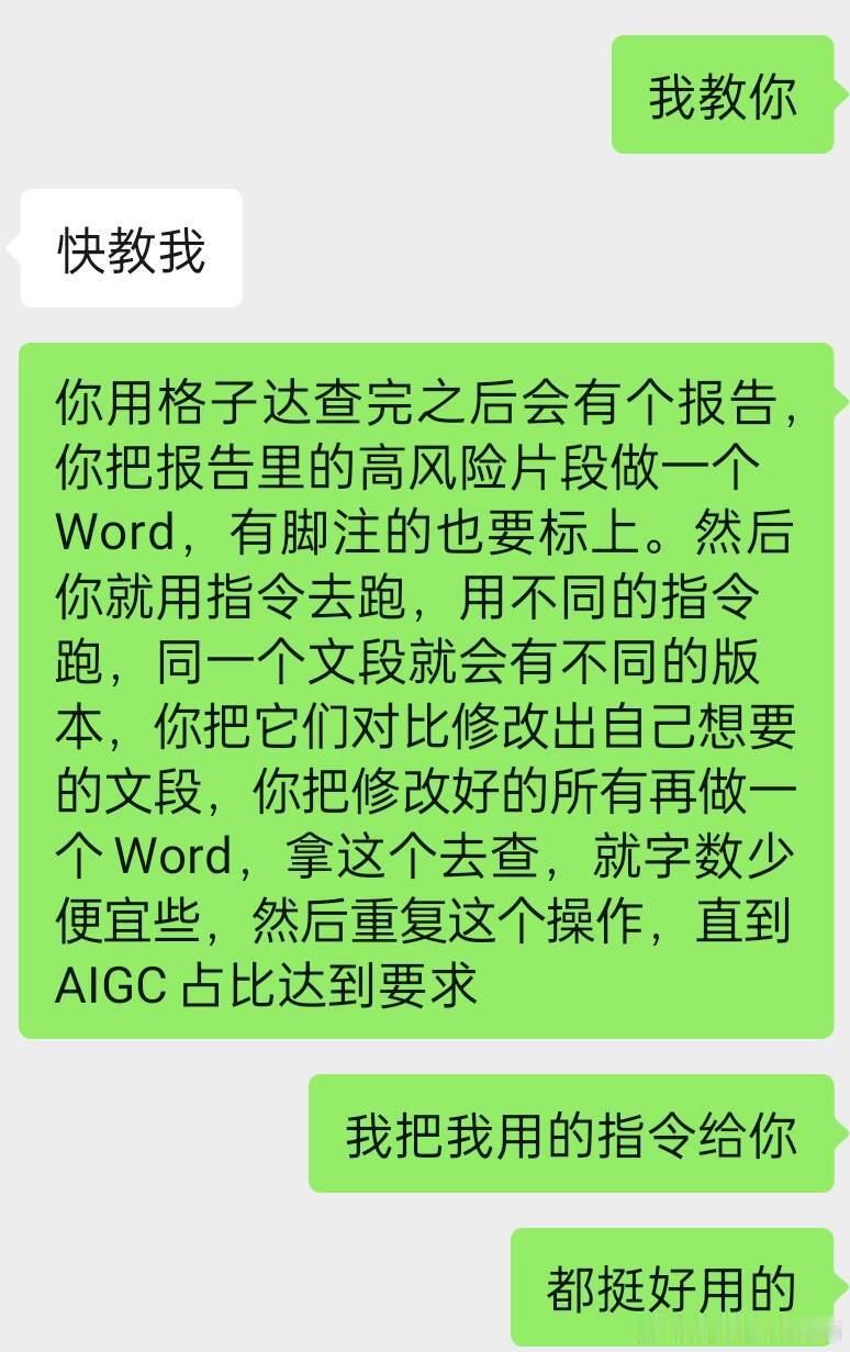 手把手教你万能公式，将AI味从90%降到0% 