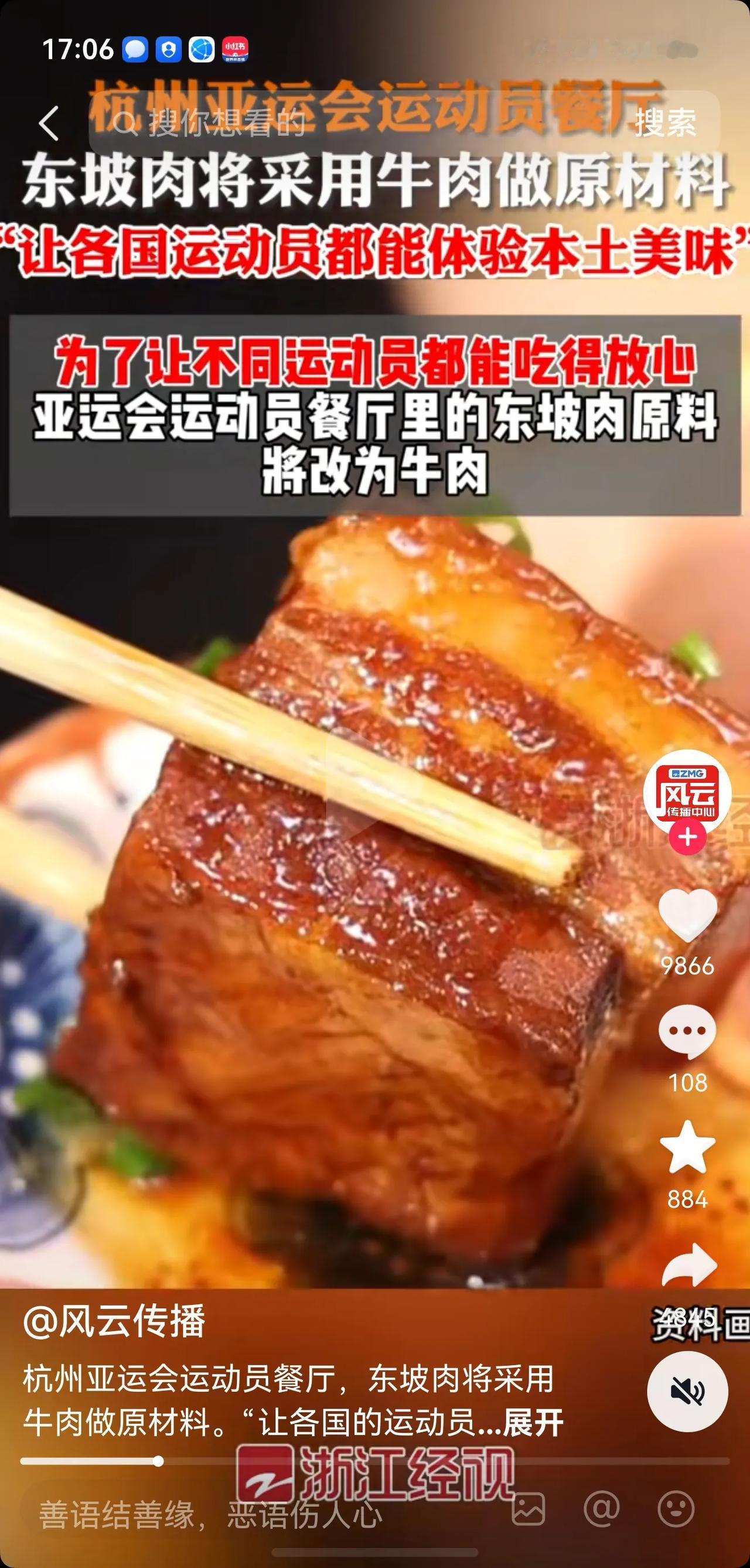 清真食品，在2016年6月1日前，默认是伊教食品，通常被翻译为Halal foo