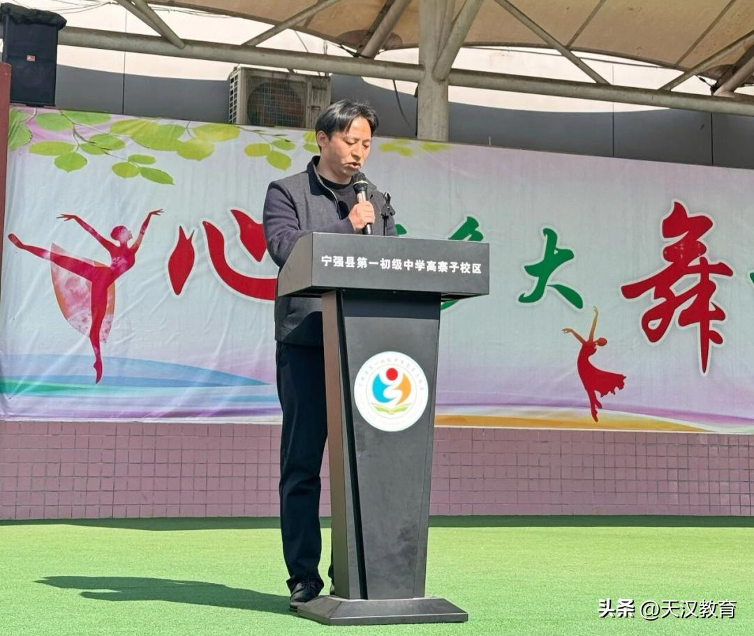 宁强县高寨子初级中学全体师生怀揣憧憬与热忱，齐聚操场，隆重举行 2026 年春季