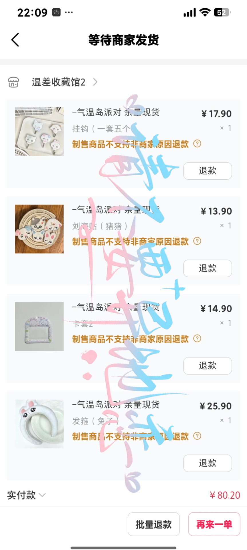 存 五公线下快闪店余量（我哭了没抢到那个猪。。。）  专栏 · 请不要异地恋是奇