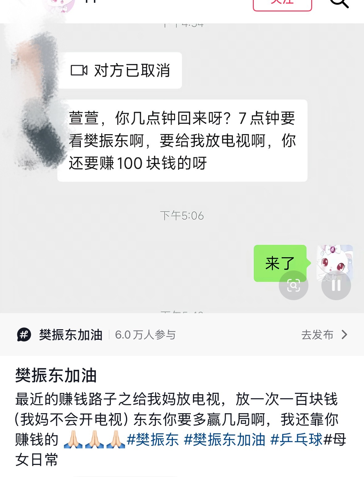 我要笑死了 （开电视应该是帮她妈妈在电视上找到优酷打开直播or帮她妈妈投屏的意思