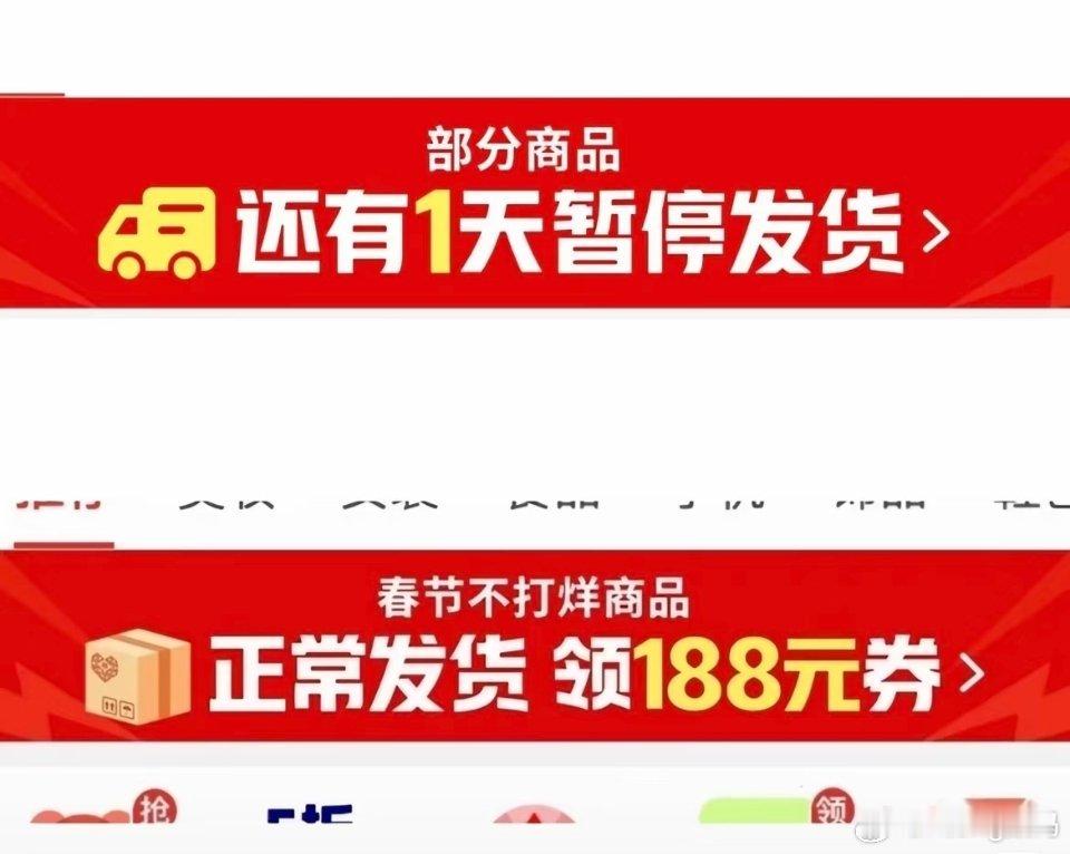 快递停运焦虑症忙活一年的商家发现停运营销比双十一好使我决定过两天再下单 