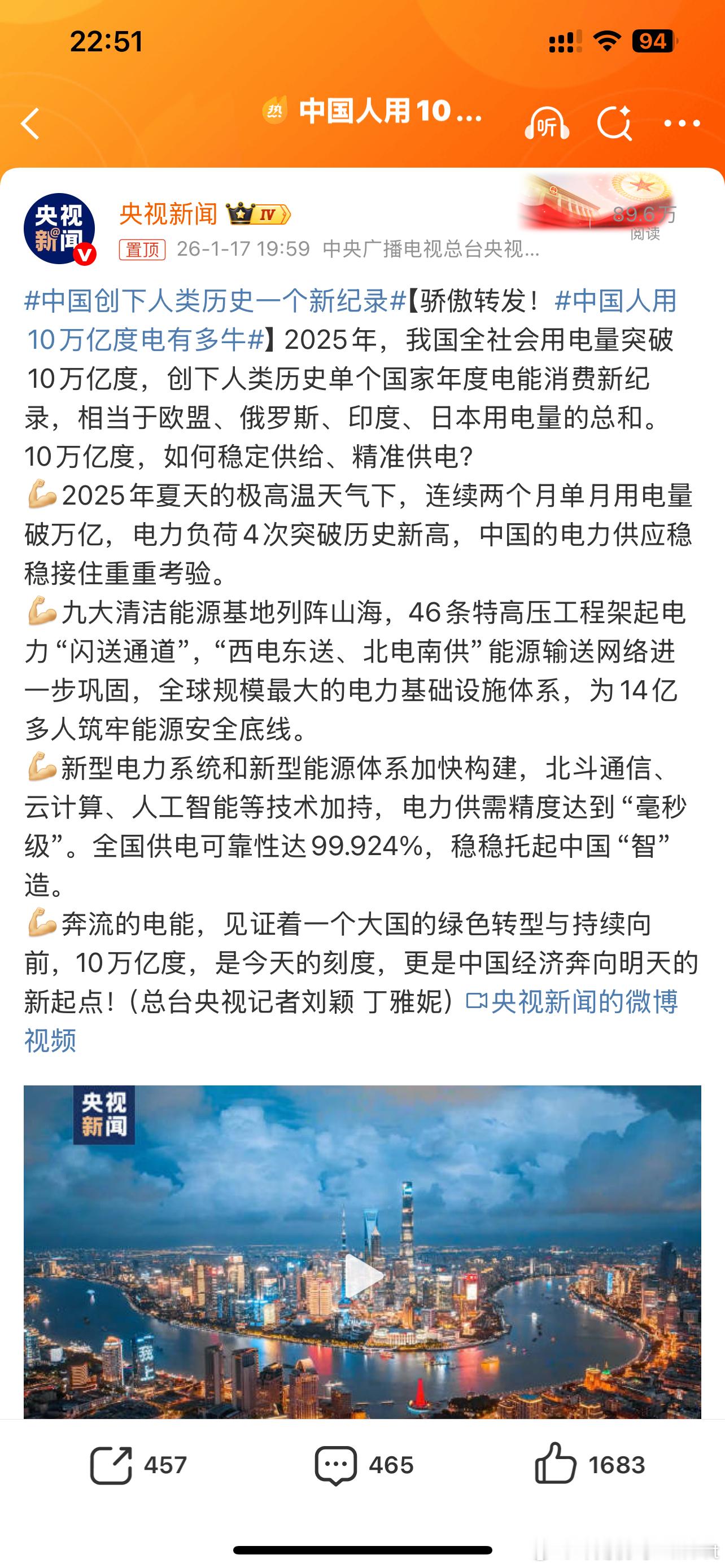 中国人用10万亿度电有多牛“2025年，我国全社会用电量突破10万亿度，创下人类