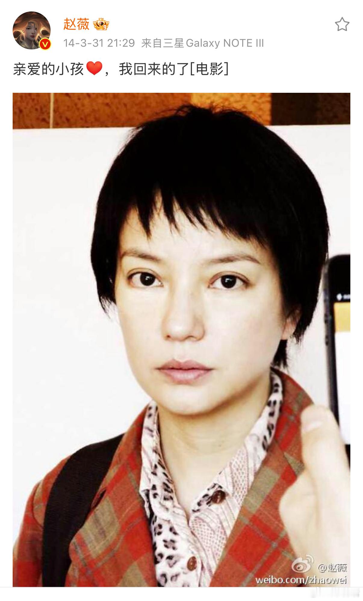 【那年今日】11年前的2014年3月31日，首次公开电影《亲爱的》短发村妇造型，