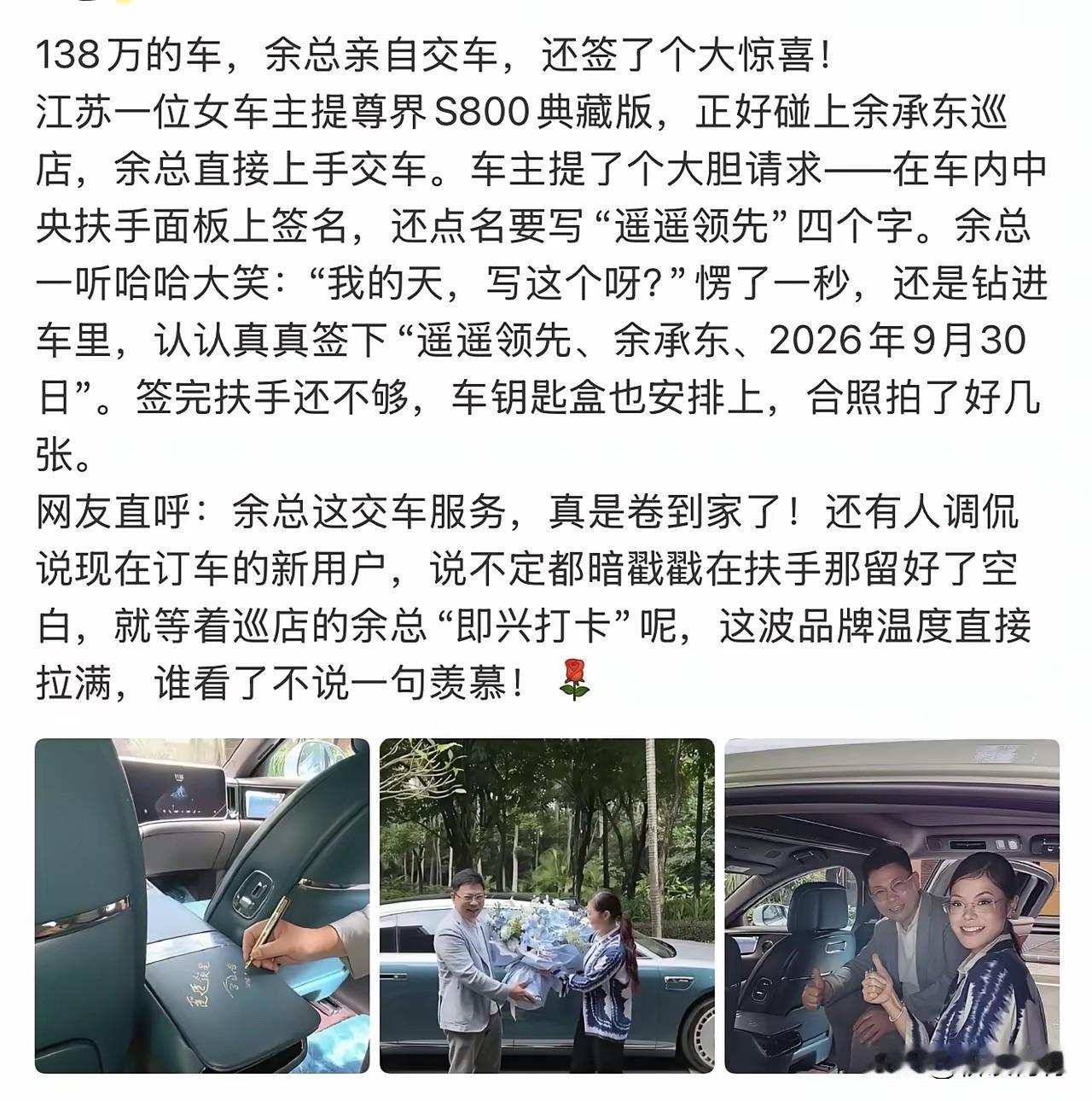 享界交车车主提出这种要求让余大嘴在车上签这几个字！真是服了！

这位女车主也真是