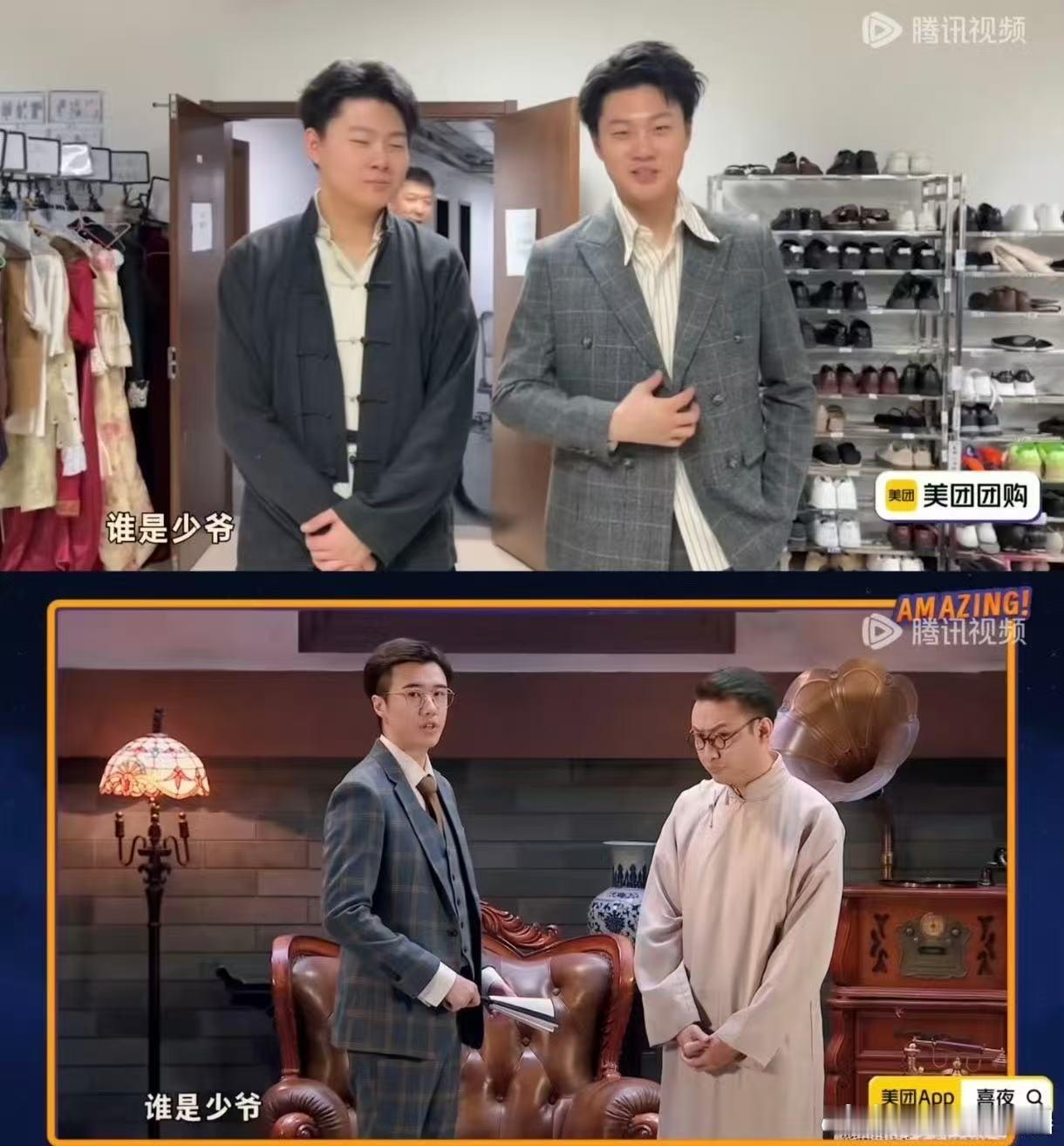 喜人2 寻找少爷和我纪录片喜人奇妙夜 喜夜2开播，胡先煦cue到少爷和我，原来小